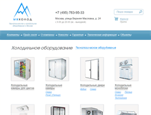 Tablet Screenshot of mvholod.ru